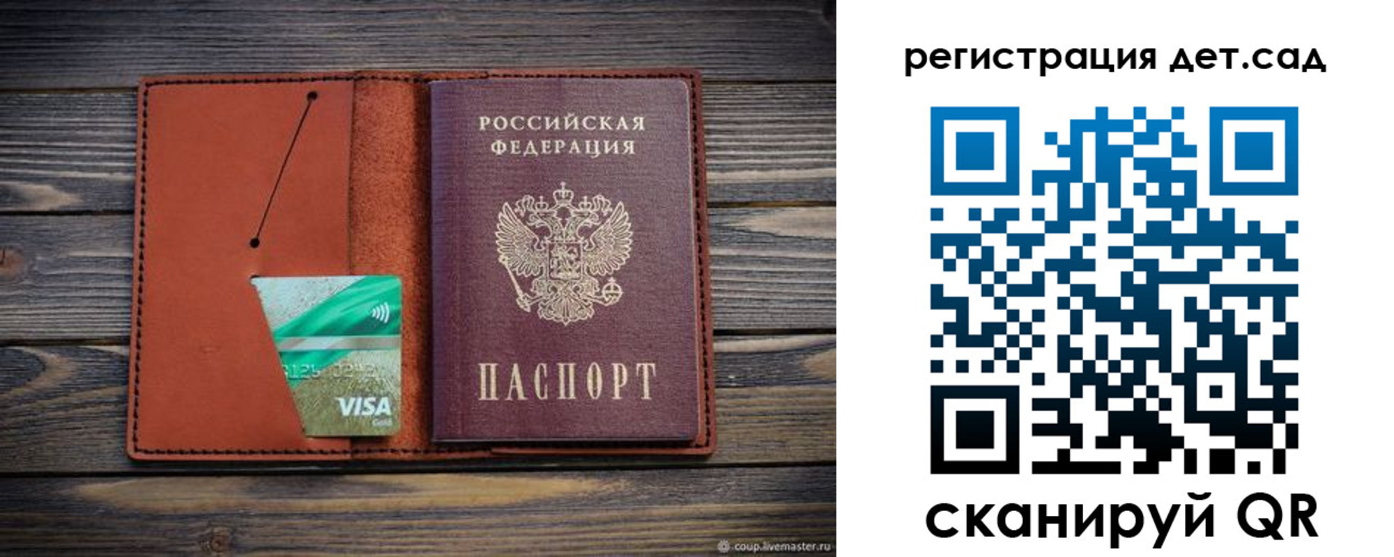 временная регистрация для всех в Вилюйске