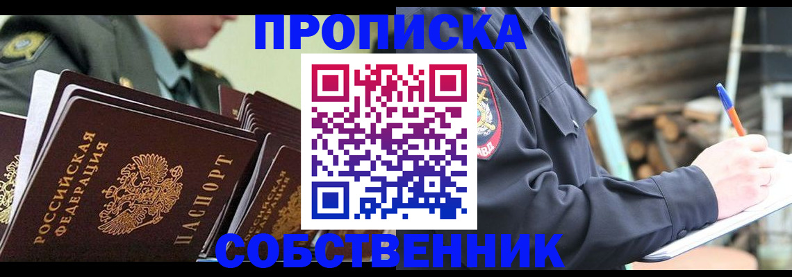 миграционный учет в Вилюйске