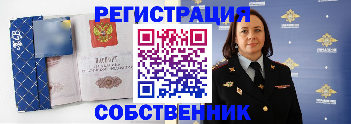 временная регистрация купить в Вилюйске