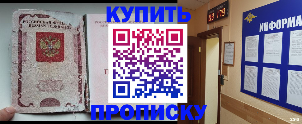 временная регистрация в Вилюйске