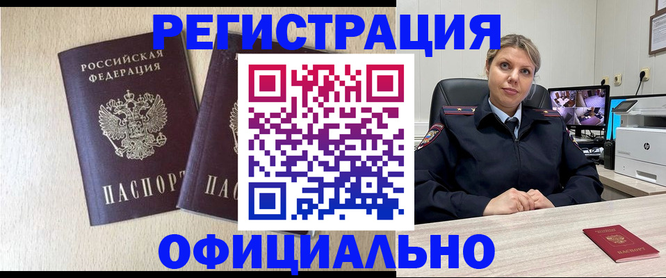 временная регистрация в квартире в Вилюйске