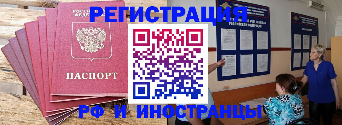 прописка штамп в Вилюйске