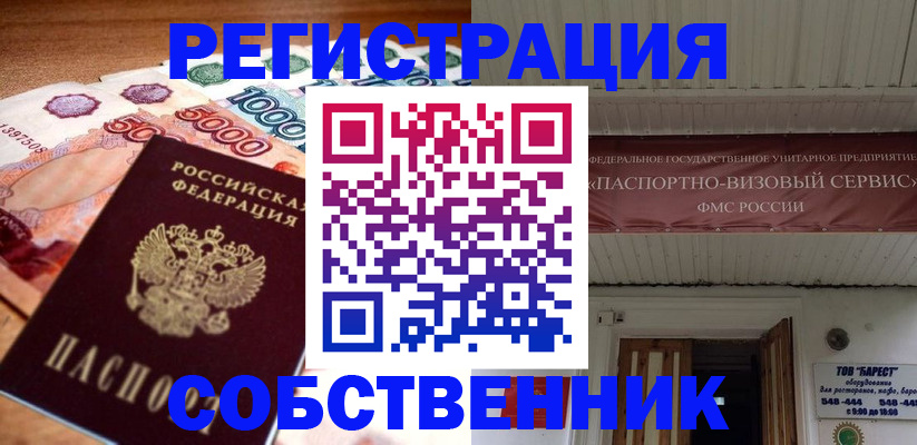 временная регистрация адрес в Вилюйске