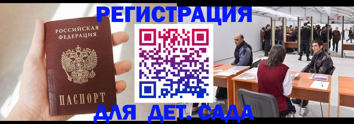 миграционный учет в Вилюйске