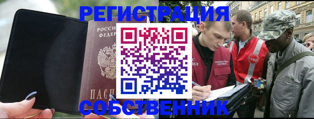 временная регистрация для школы в Вилюйске