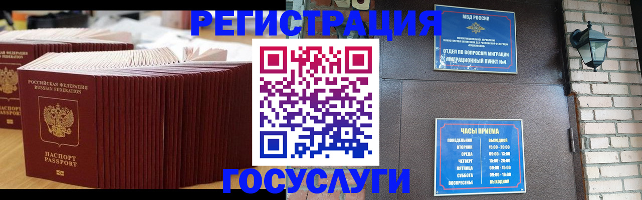 прописка для кредита в Вилюйске
