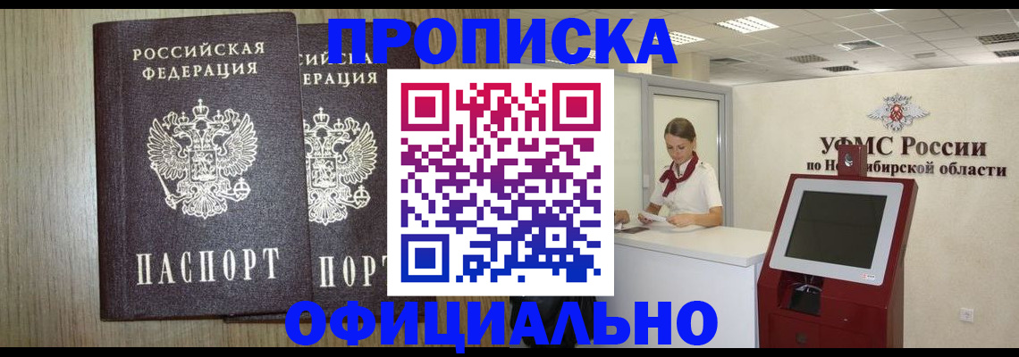 прописка для кредита в Вилюйске