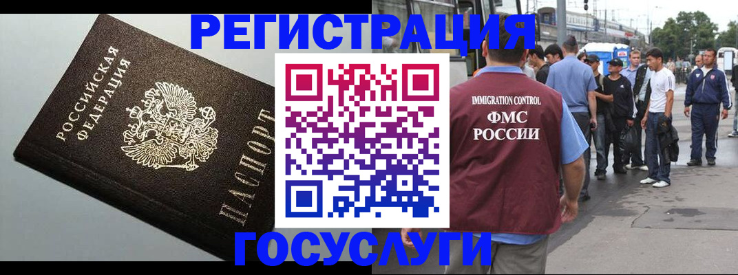 прописка регистрация в Вилюйске
